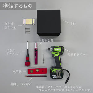 ペーパーホルダー 取付動画