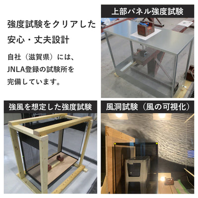 強度試験をクリアした安心・丈夫設計