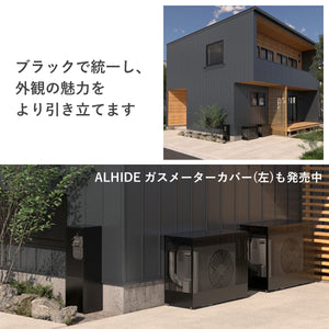 ガスメーターカバーも発売中