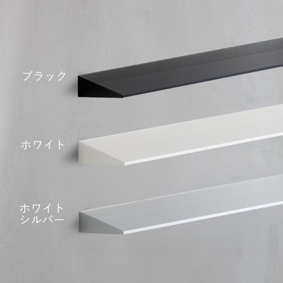 空間に合わせて選べる3色展開