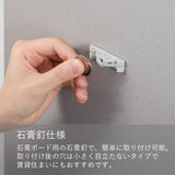 石膏釘仕様は、賃貸OKの簡単取り付け