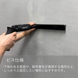 ビス仕様は下地に固定してしっかり設置