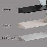 空間に合わせて選べる3色展開