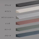 空間に合わせて選べる6色展開